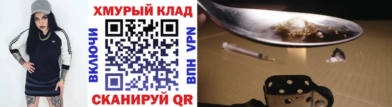 ГЕРОИН белый Петровск-Забайкальский