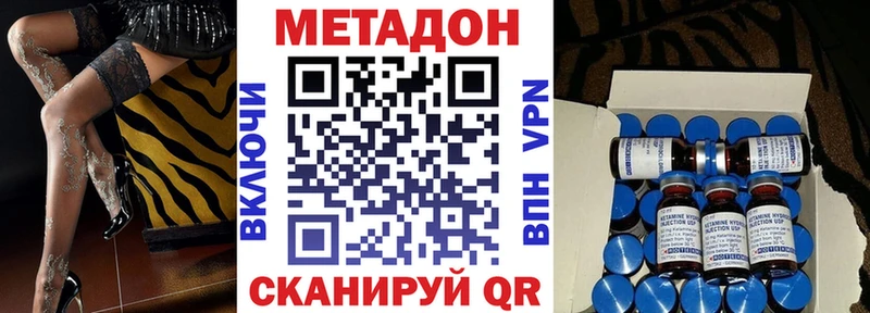 Метадон VHQ  Петровск-Забайкальский 